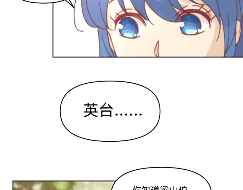 🍶穿越了，好好活着吧 27 boss邀请我们 第34页