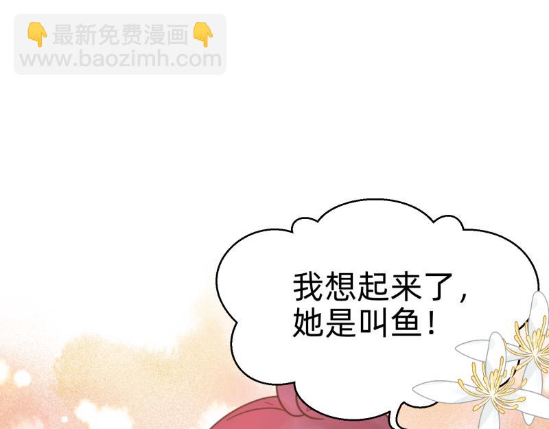 🍶穿越了，好好活着吧 27 boss邀请我们 第39页