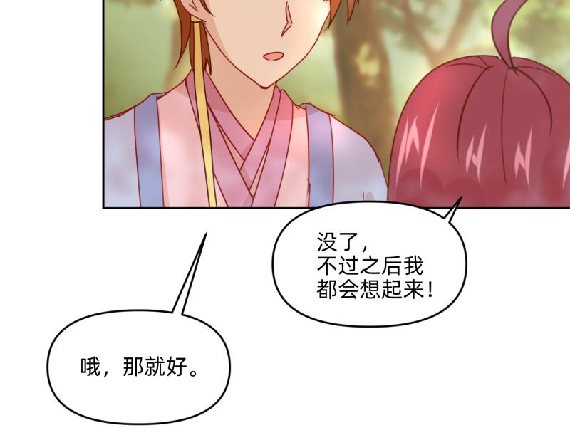 🍶穿越了，好好活着吧 27 boss邀请我们 第48页