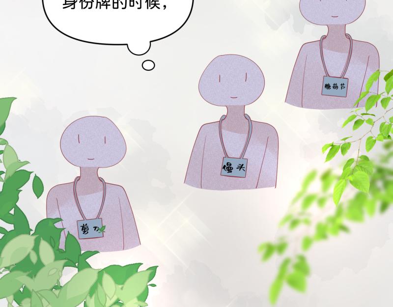🍶穿越了，好好活着吧 27 boss邀请我们 第5页