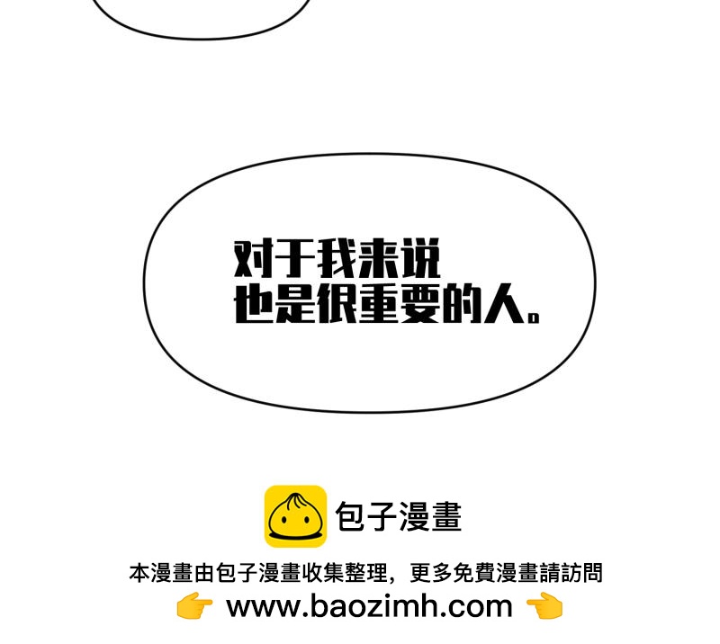 🍶穿越了，好好活着吧 27 boss邀请我们 第50页