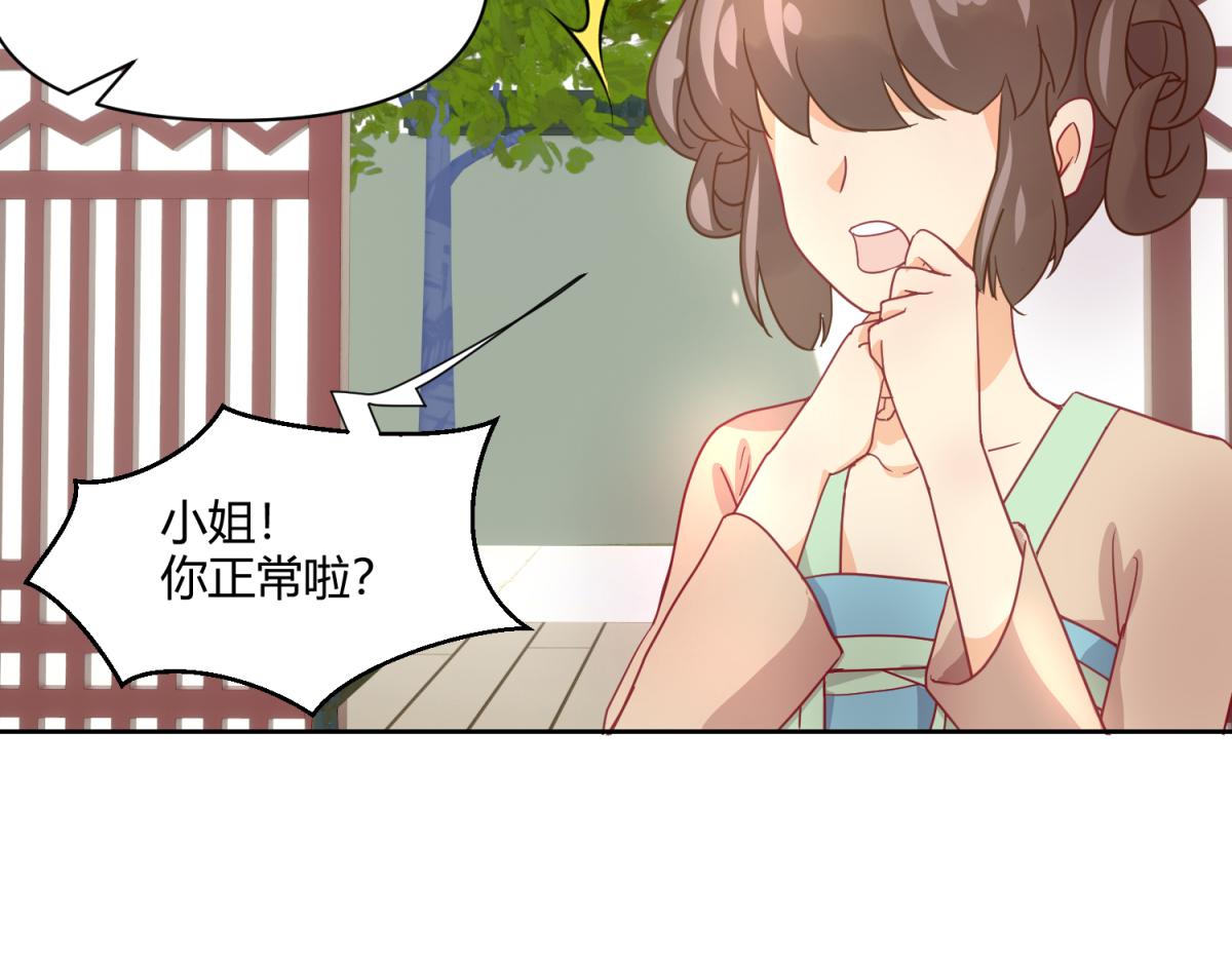 🍶穿越了，好好活着吧 4 剧情推动NPC 第19页