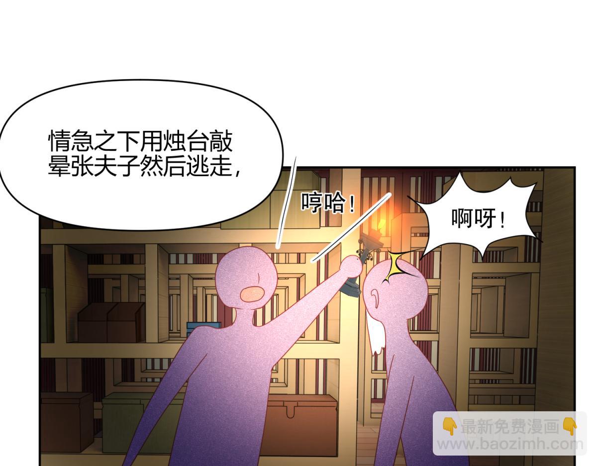 🍶穿越了，好好活着吧 8 开始推理了 第12页