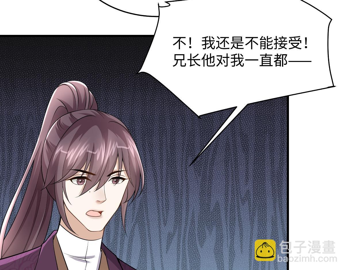🍶穿越美人在作妖 第100话  危险将至 第11页