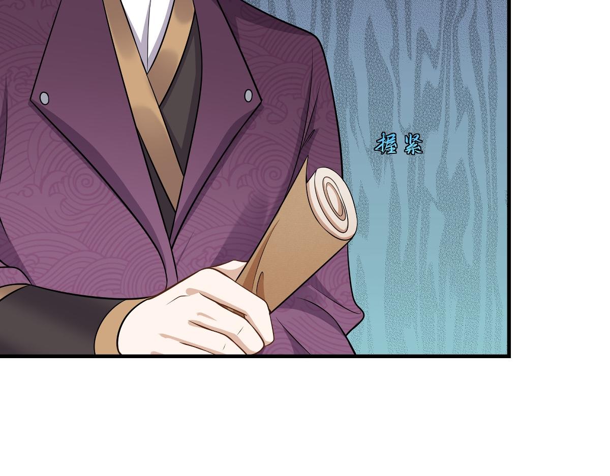 🍶穿越美人在作妖 第100话  危险将至 第12页