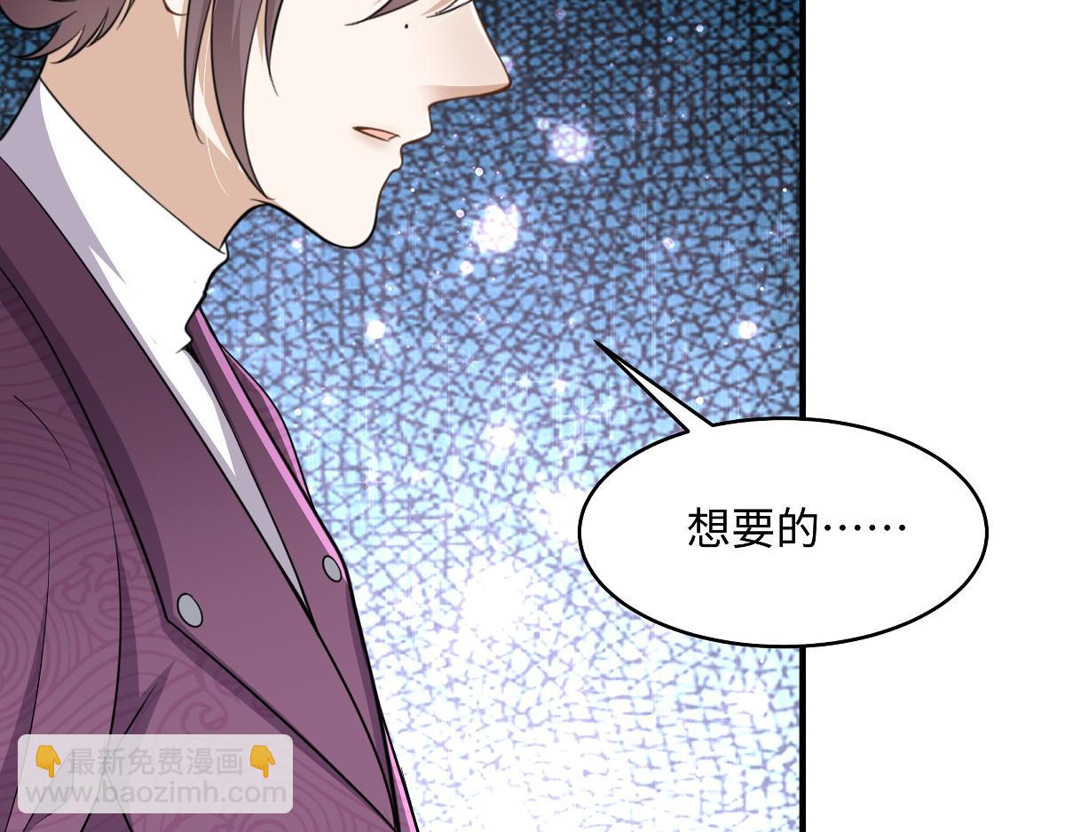 🍶穿越美人在作妖 第100话  危险将至 第17页