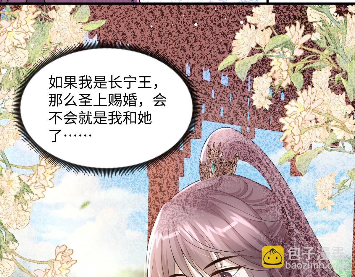 🍶穿越美人在作妖 第100话  危险将至 第18页