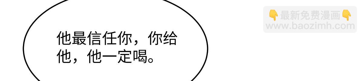 🍶穿越美人在作妖 第100话  危险将至 第22页