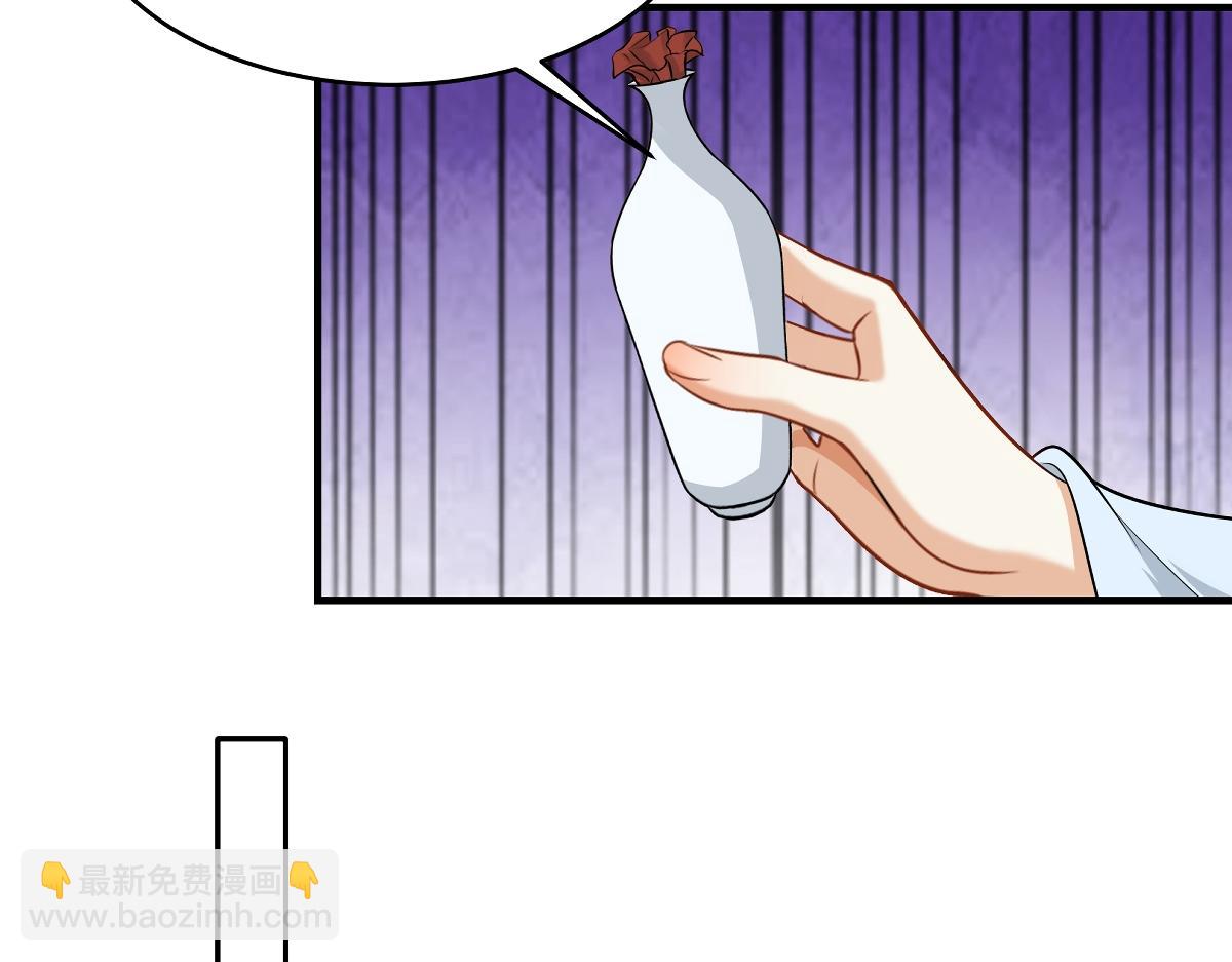 🍶穿越美人在作妖 第100话  危险将至 第23页
