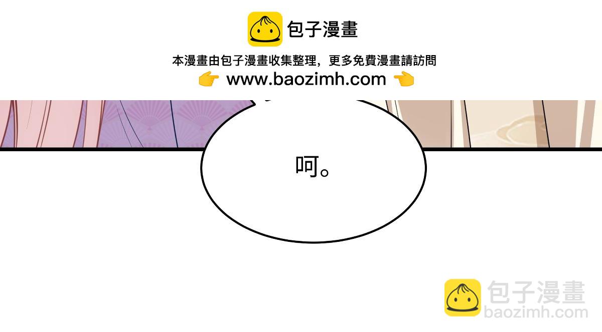 🍶穿越美人在作妖 第100话  危险将至 第28页