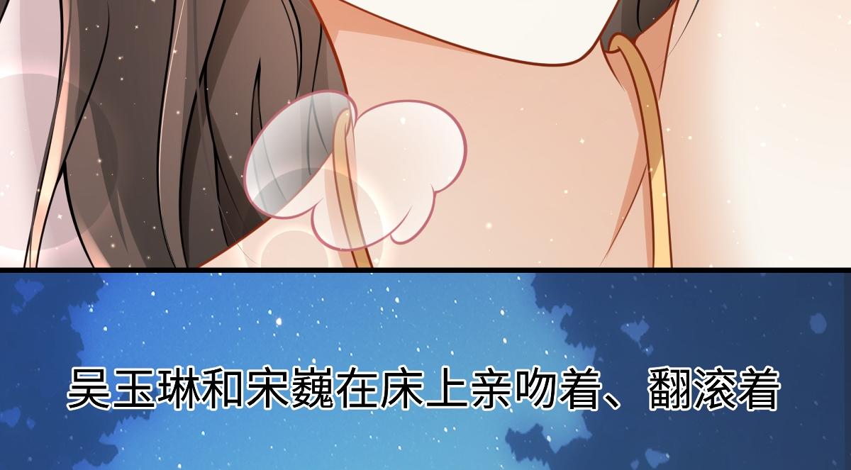 🍶穿越美人在作妖 第100话  危险将至 第34页