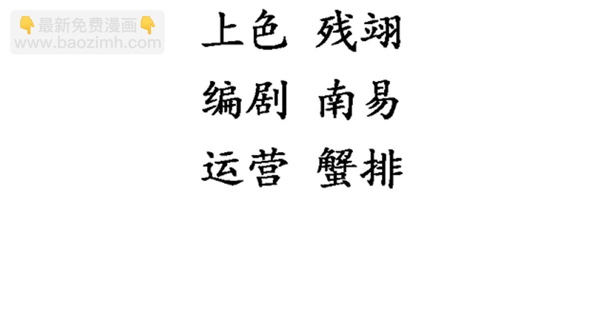 🍶穿越美人在作妖 第100话  危险将至 第4页
