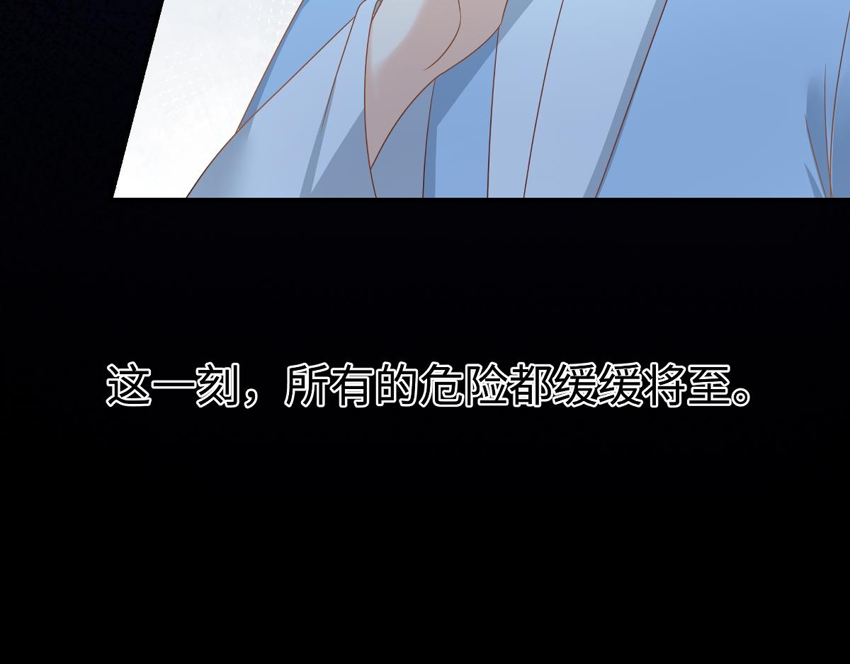🍶穿越美人在作妖 第100话  危险将至 第42页