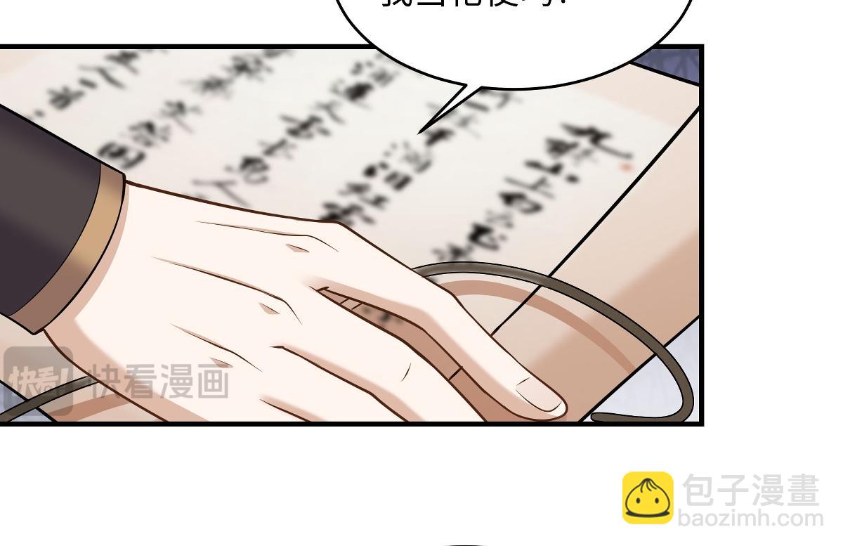 🍶穿越美人在作妖 第100话  危险将至 第8页