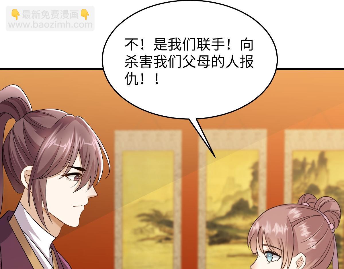 🍶穿越美人在作妖 第100话  危险将至 第9页
