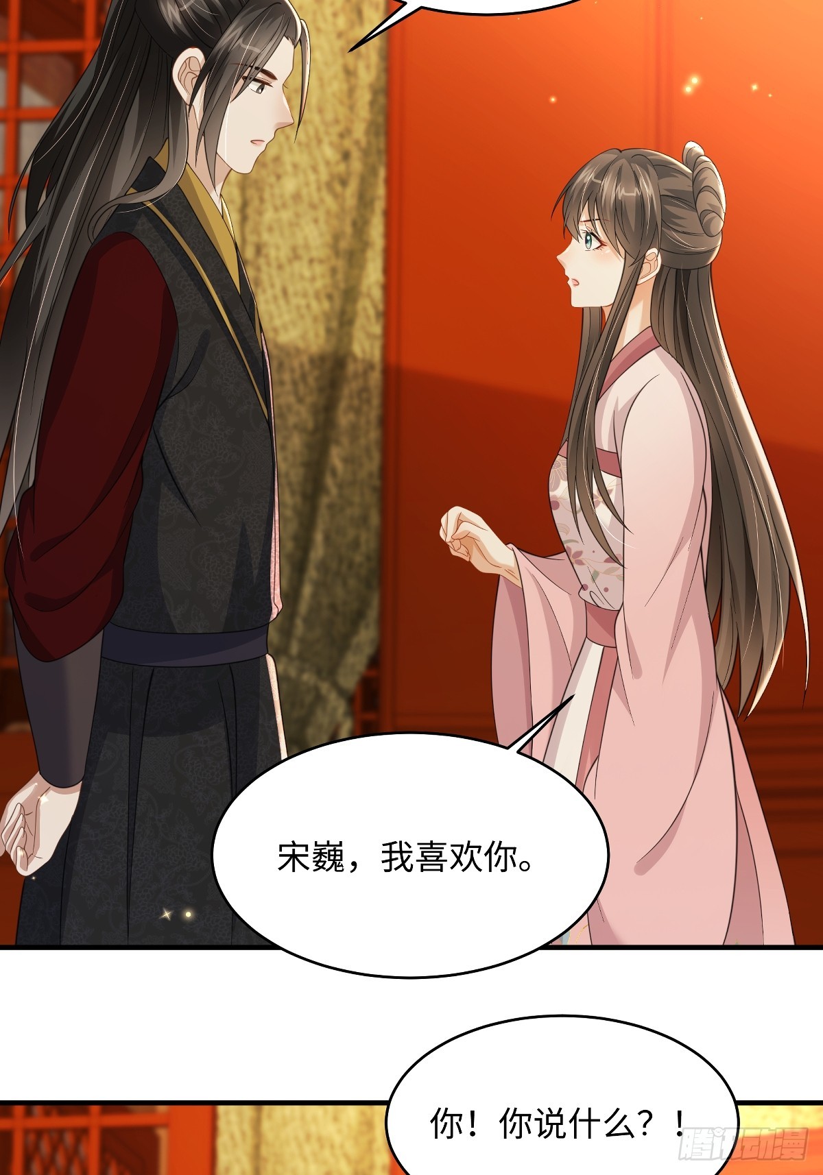 🍶穿越美人在作妖 第98话  把自己交给他 第13页