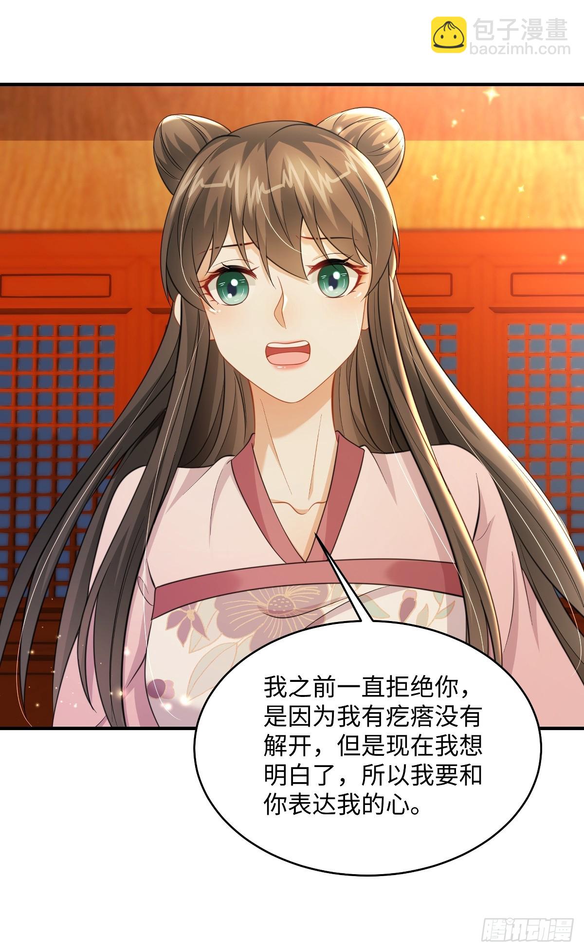 🍶穿越美人在作妖 第98话  把自己交给他 第15页