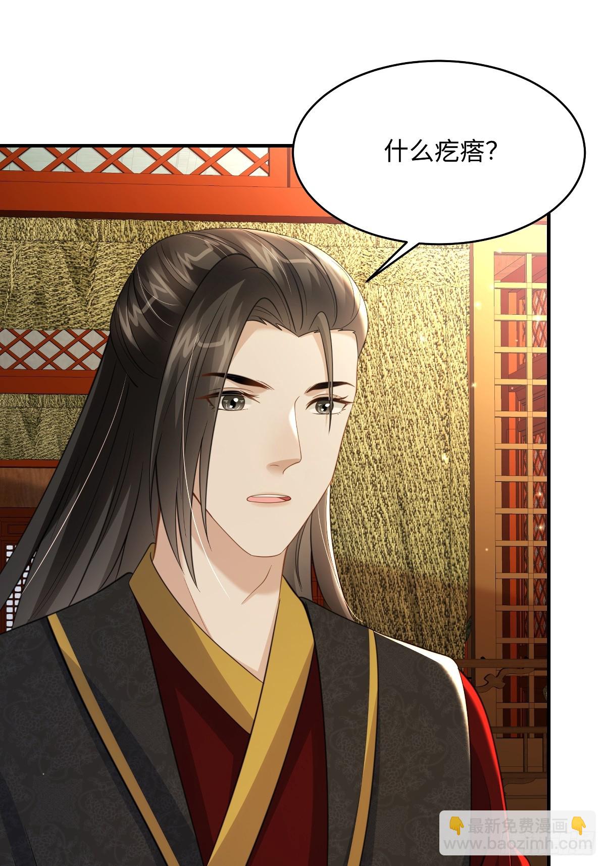 🍶穿越美人在作妖 第98话  把自己交给他 第16页