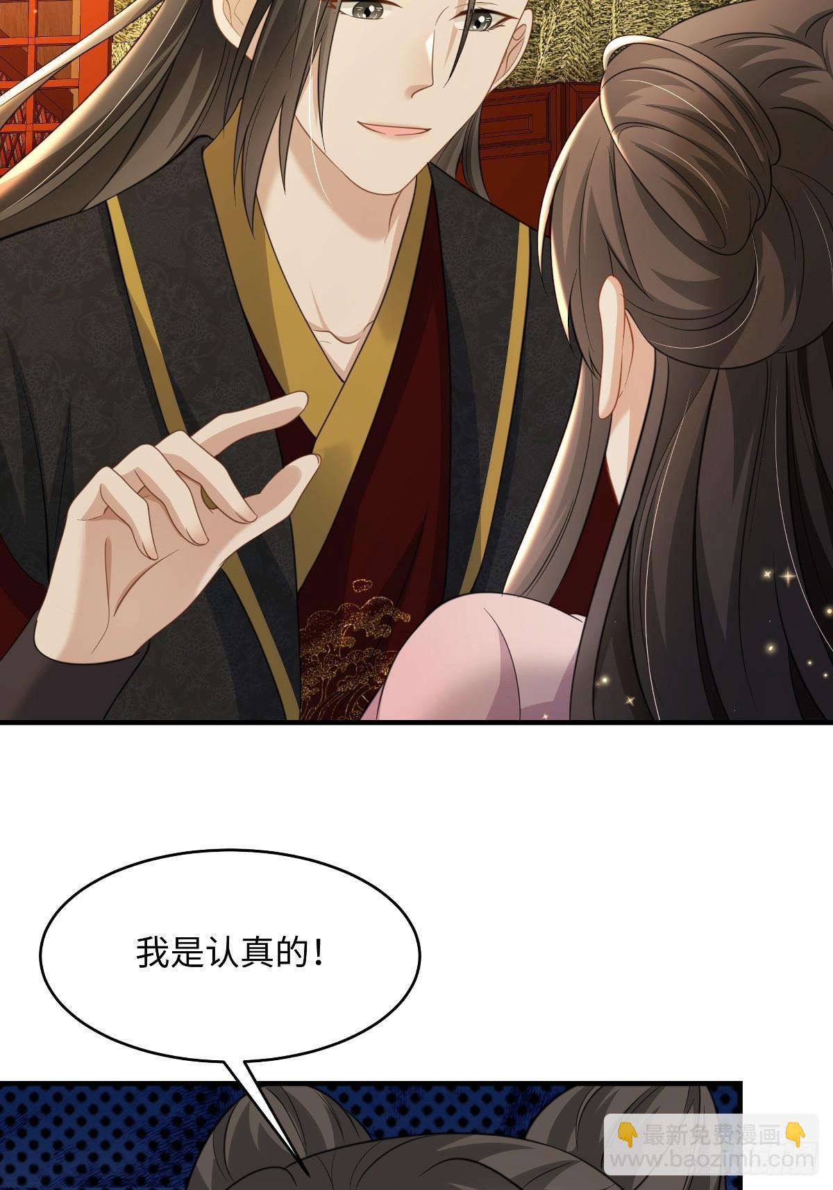 🍶穿越美人在作妖 第98话  把自己交给他 第19页