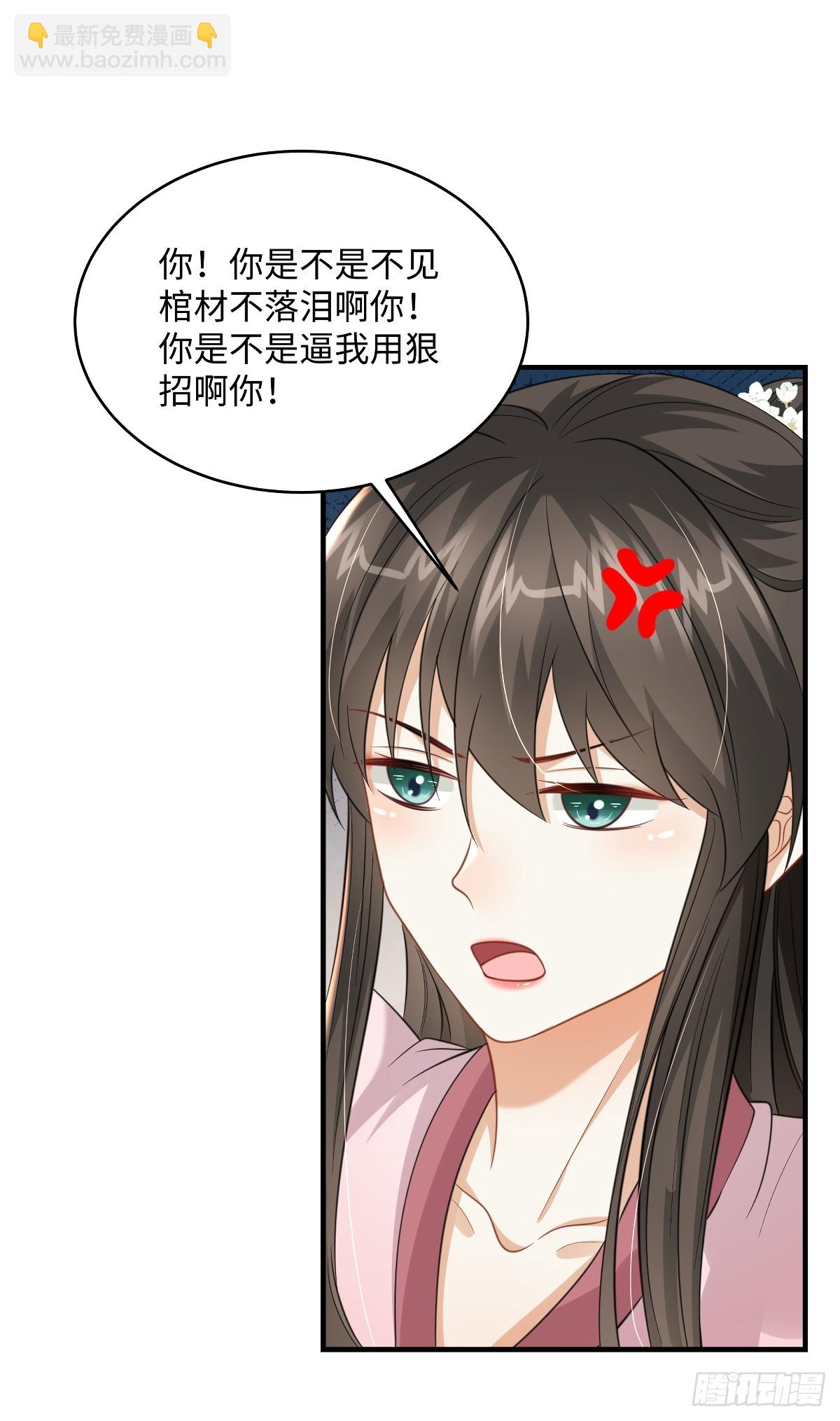 🍶穿越美人在作妖 第98话  把自己交给他 第21页