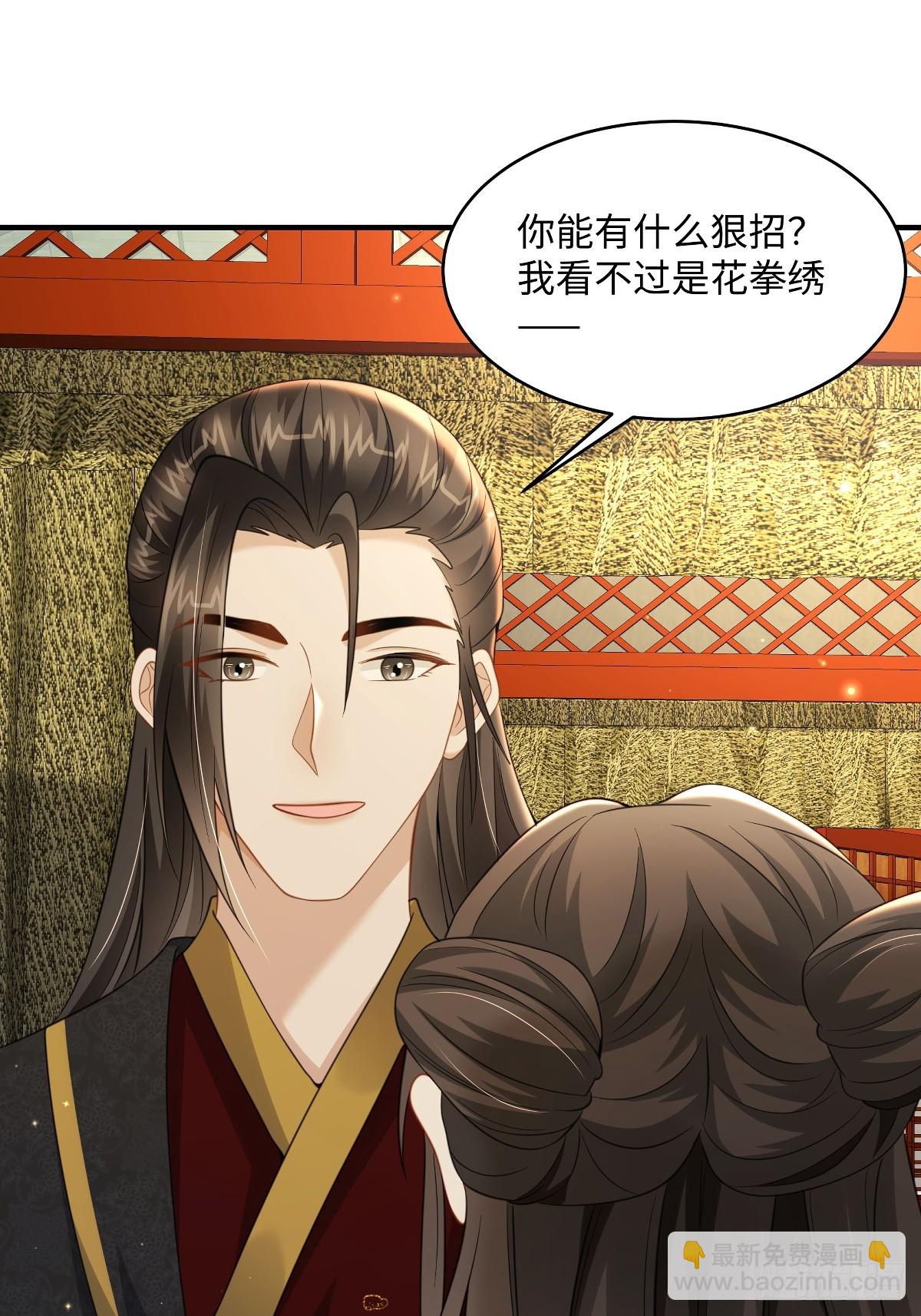 🍶穿越美人在作妖 第98话  把自己交给他 第22页