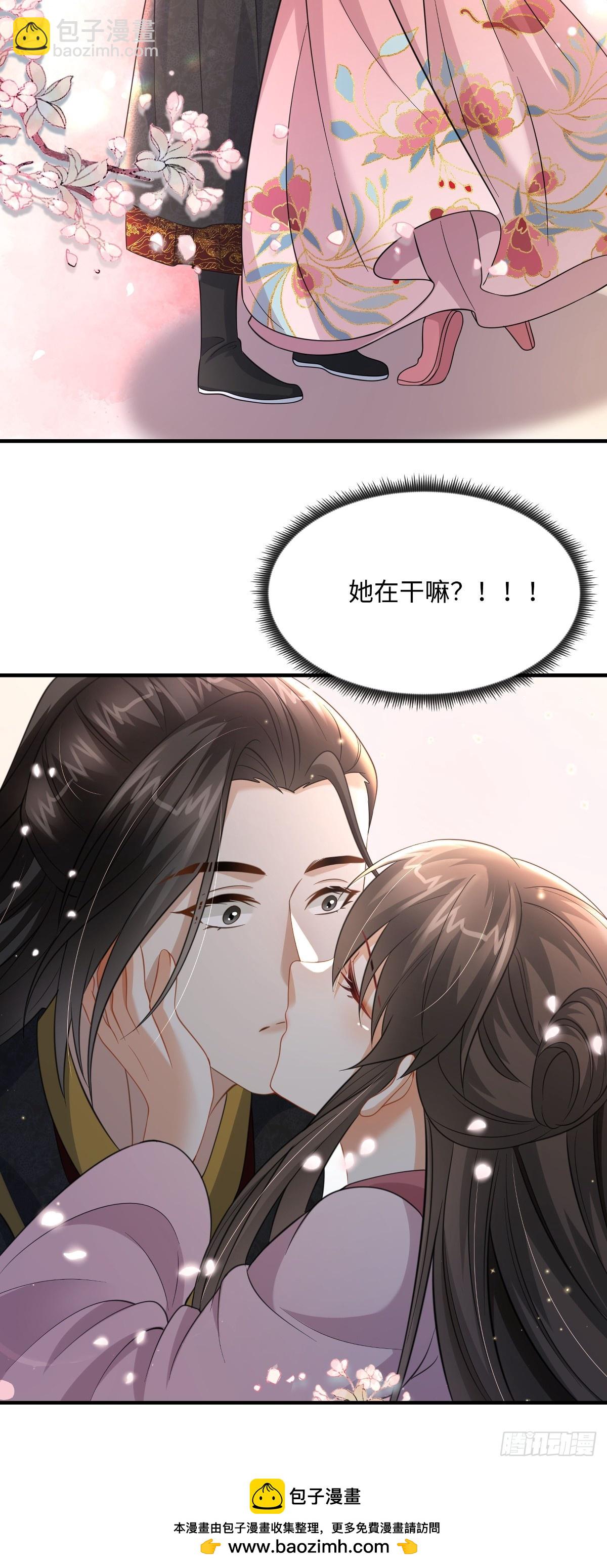 🍶穿越美人在作妖 第98话  把自己交给他 第24页