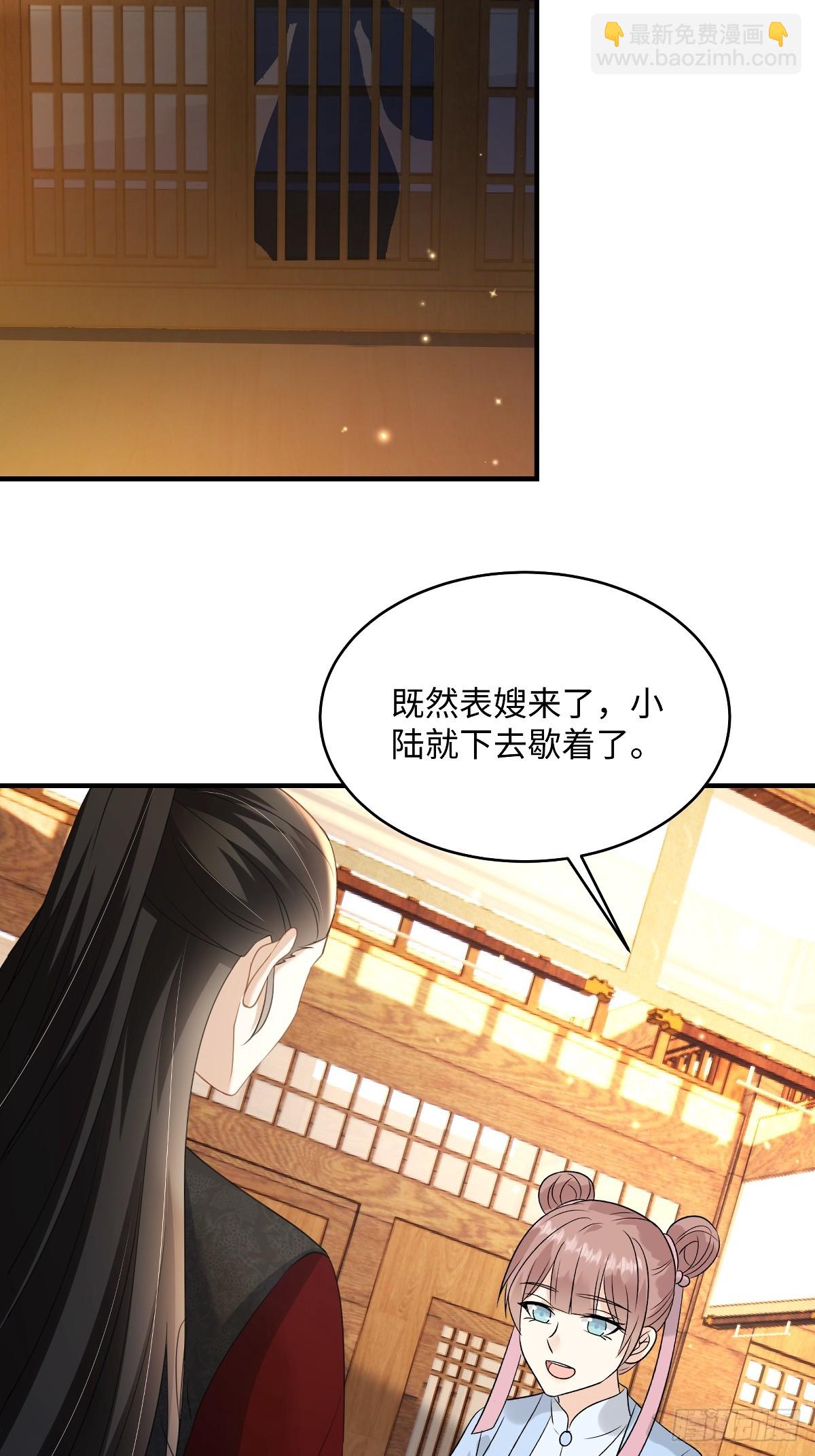🍶穿越美人在作妖 第98话  把自己交给他 第6页