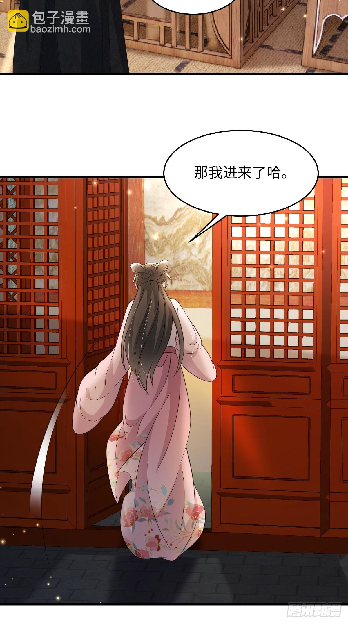 🍶穿越美人在作妖 第98话  把自己交给他 第8页