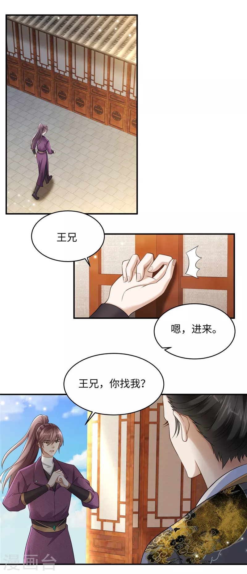 🍶穿越美人在作妖 第12话 王兄有喜欢的人了？ 第14页