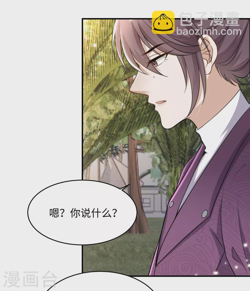 🍶穿越美人在作妖 第12话 王兄有喜欢的人了？ 第5页