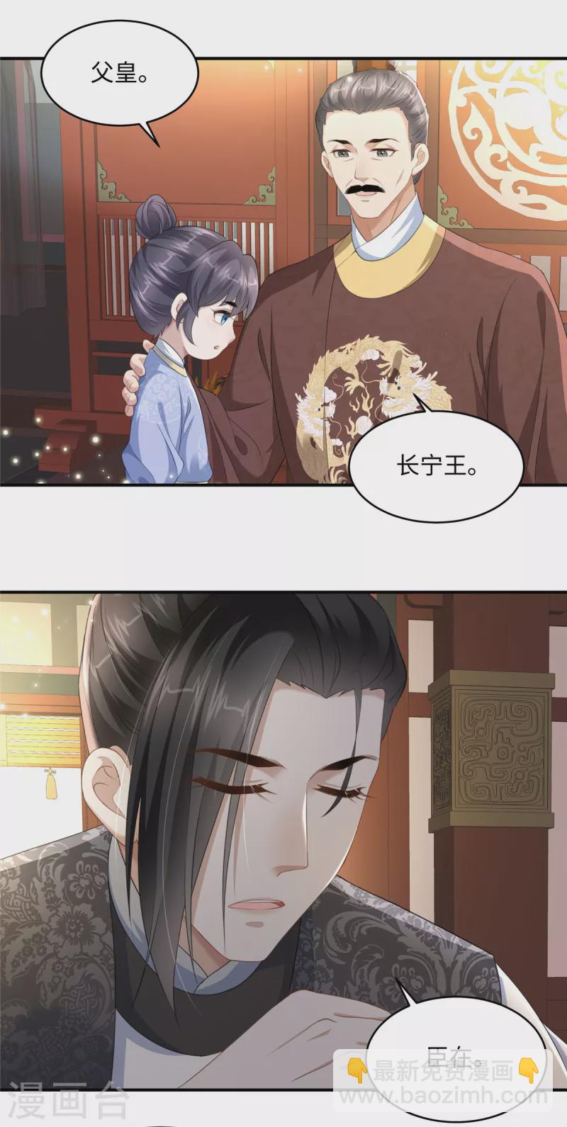 🍶穿越美人在作妖 第16话 小朋友我真不是你娘啊 第4页