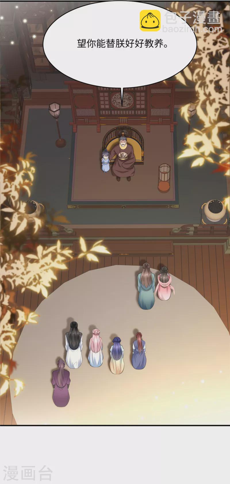 🍶穿越美人在作妖 第16话 小朋友我真不是你娘啊 第6页