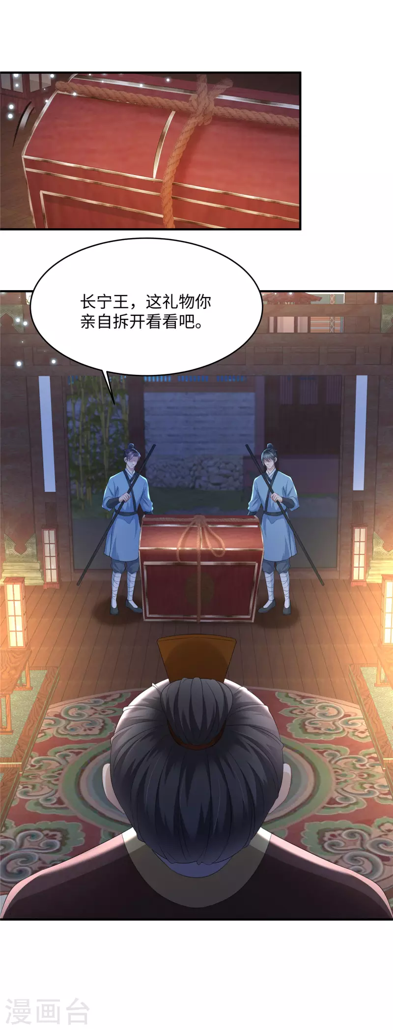 🍶穿越美人在作妖 第18话 送你一个新小妾 第8页