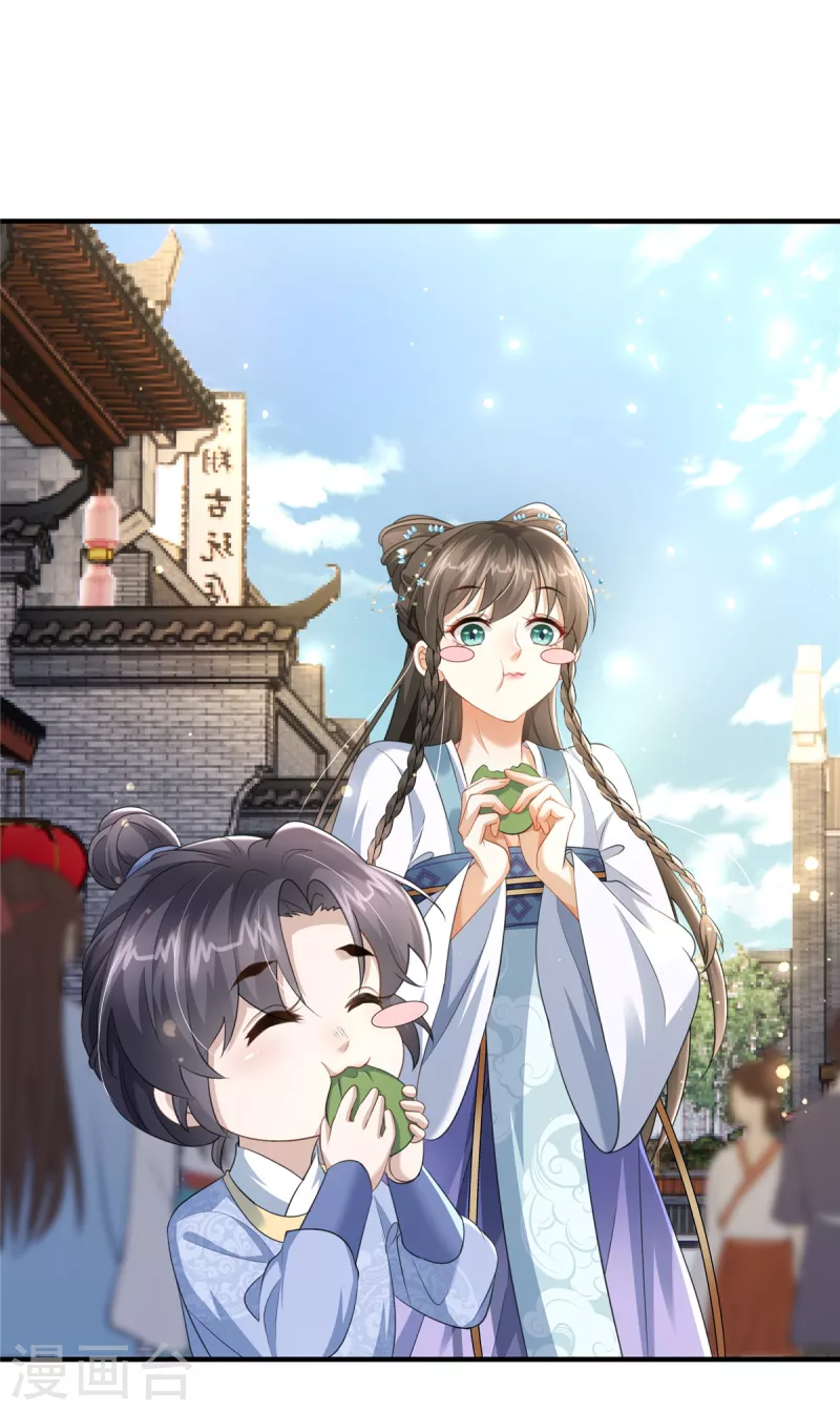 🍶穿越美人在作妖 第24话 自己的娘子当然要宠 第11页