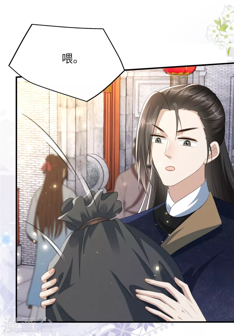 🍶穿越美人在作妖 第24话 自己的娘子当然要宠 第21页