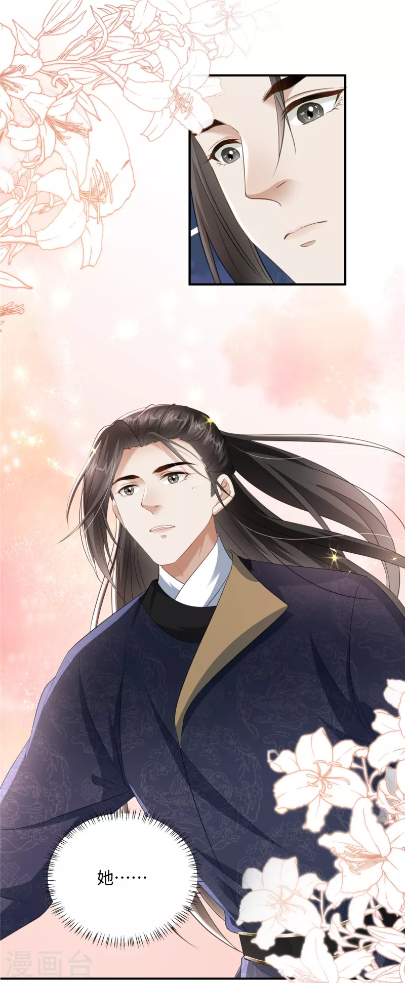 🍶穿越美人在作妖 第24话 自己的娘子当然要宠 第3页