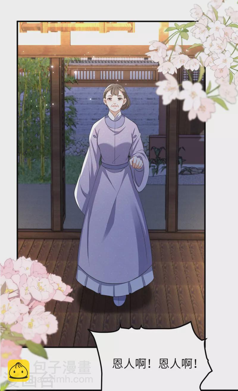 🍶穿越美人在作妖 第26话 营销奶茶新方式 第22页