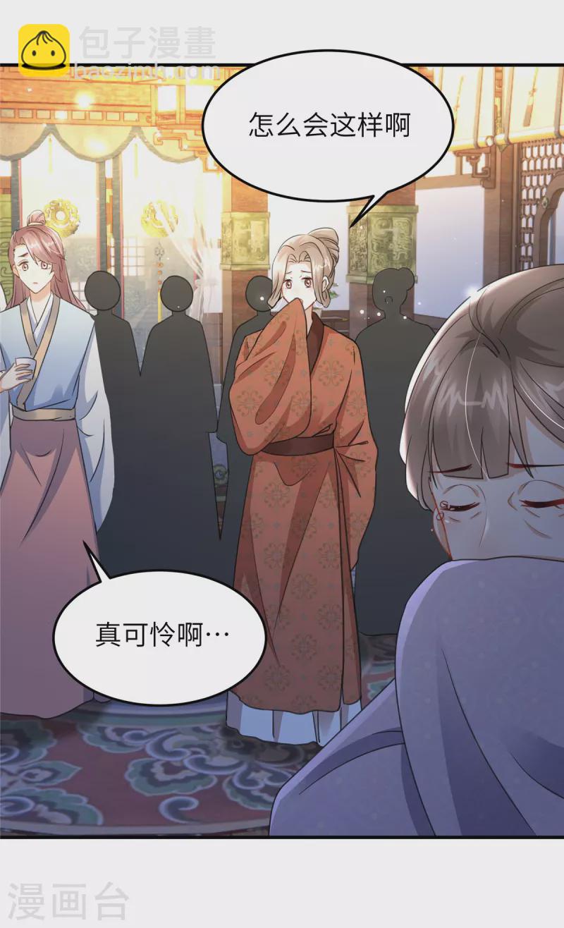 🍶穿越美人在作妖 第26话 营销奶茶新方式 第28页