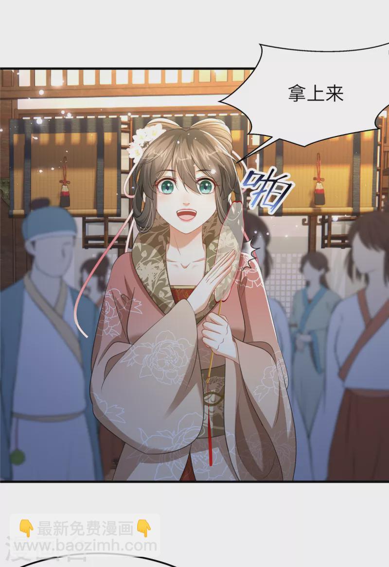 🍶穿越美人在作妖 第26话 营销奶茶新方式 第5页