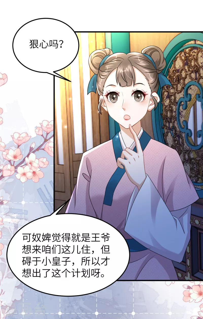 🍶穿越美人在作妖 第28话 休妻就休妻！谁怕你 第13页
