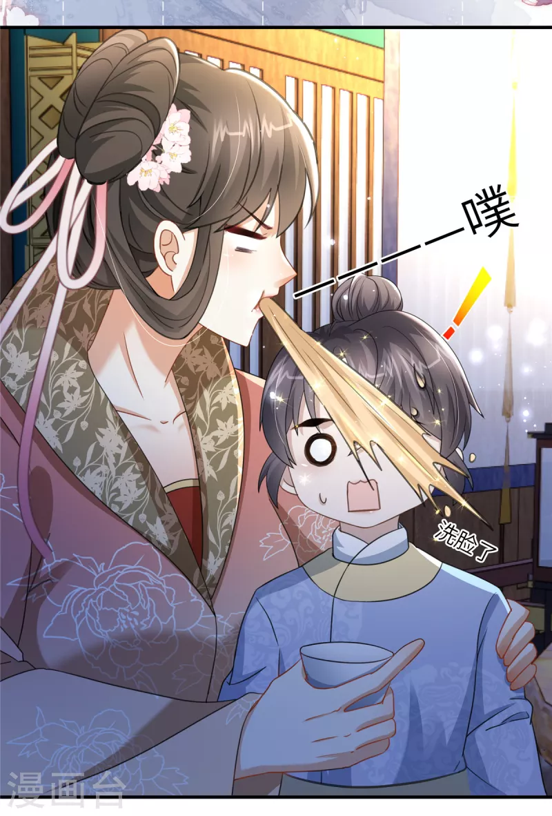🍶穿越美人在作妖 第28话 休妻就休妻！谁怕你 第14页
