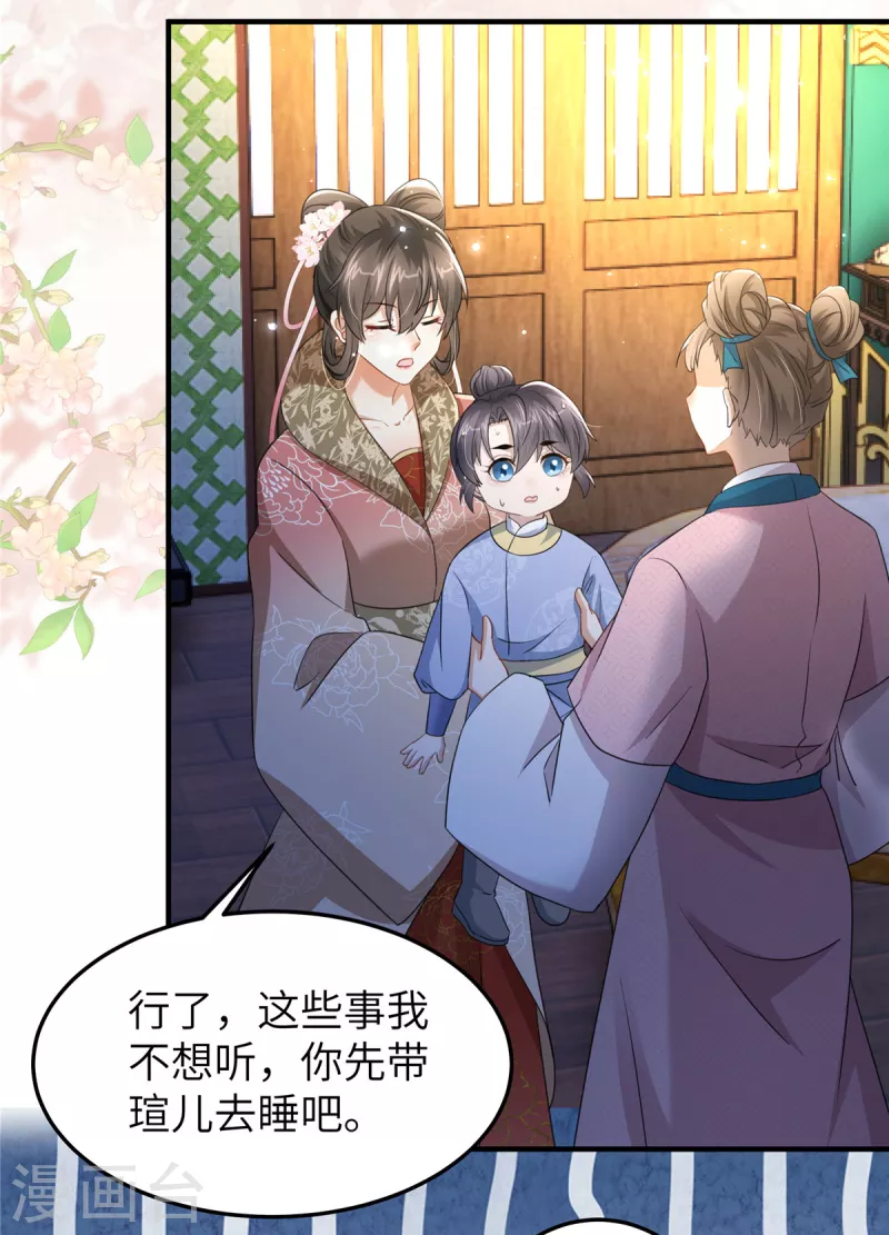 🍶穿越美人在作妖 第28话 休妻就休妻！谁怕你 第17页