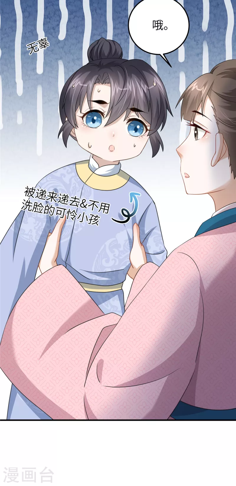 🍶穿越美人在作妖 第28话 休妻就休妻！谁怕你 第18页