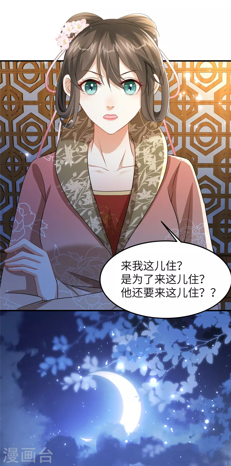 🍶穿越美人在作妖 第28话 休妻就休妻！谁怕你 第19页
