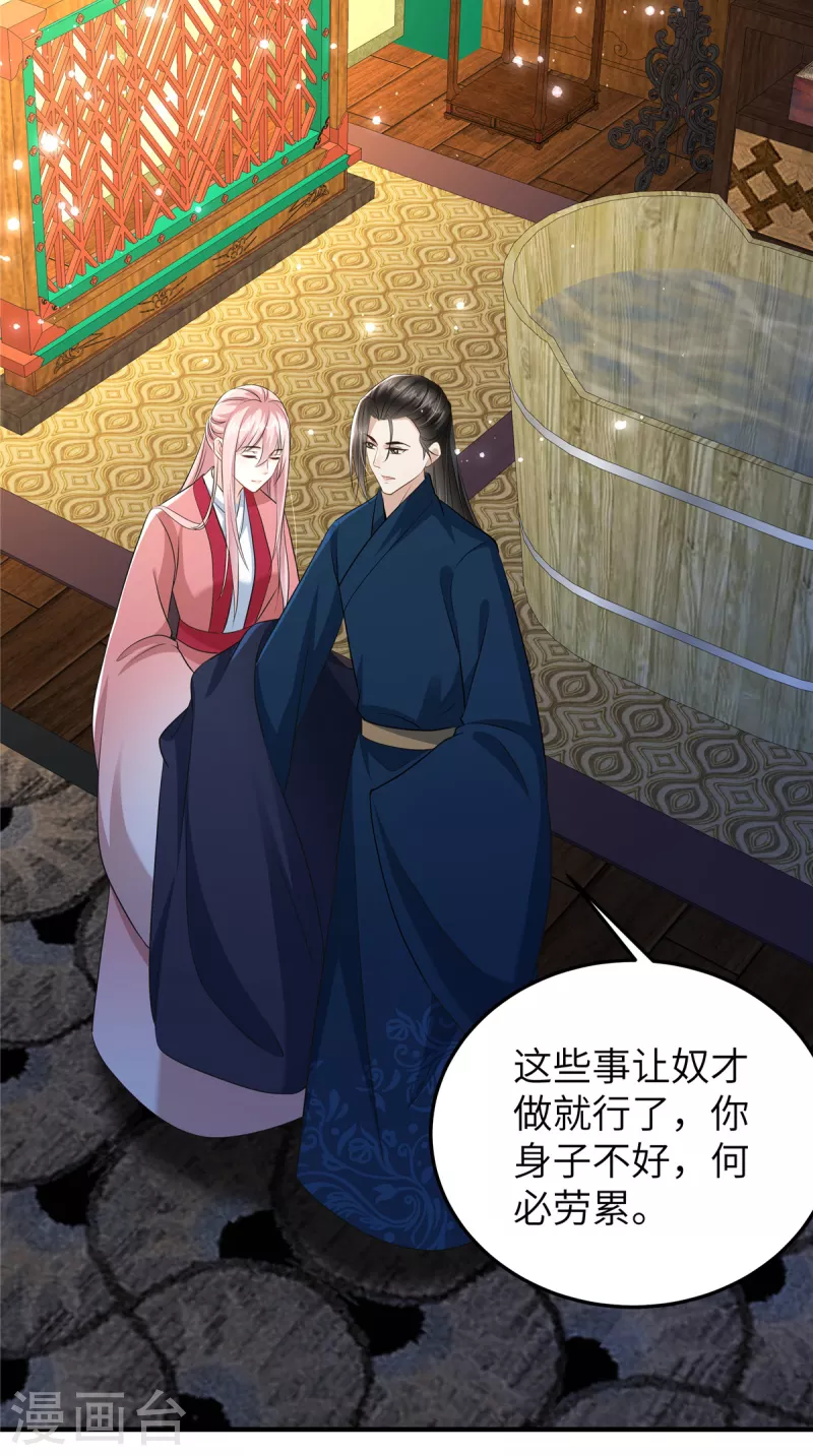 🍶穿越美人在作妖 第28话 休妻就休妻！谁怕你 第21页