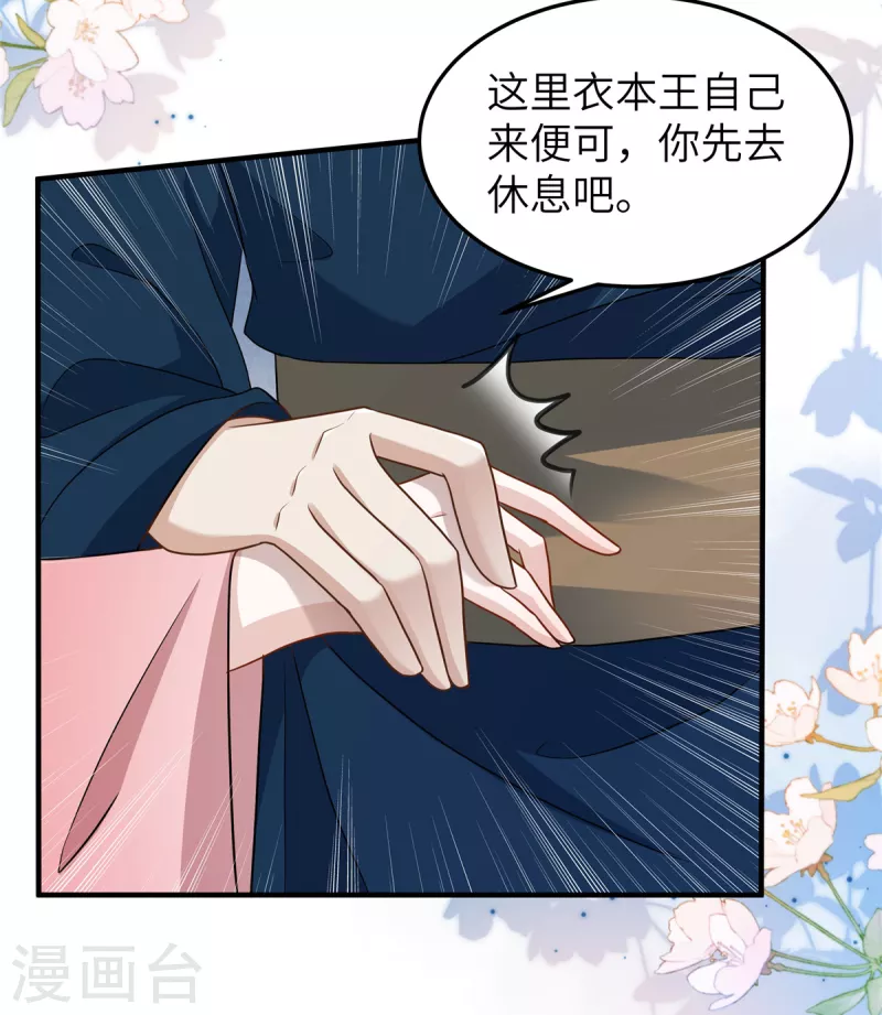 🍶穿越美人在作妖 第28话 休妻就休妻！谁怕你 第26页