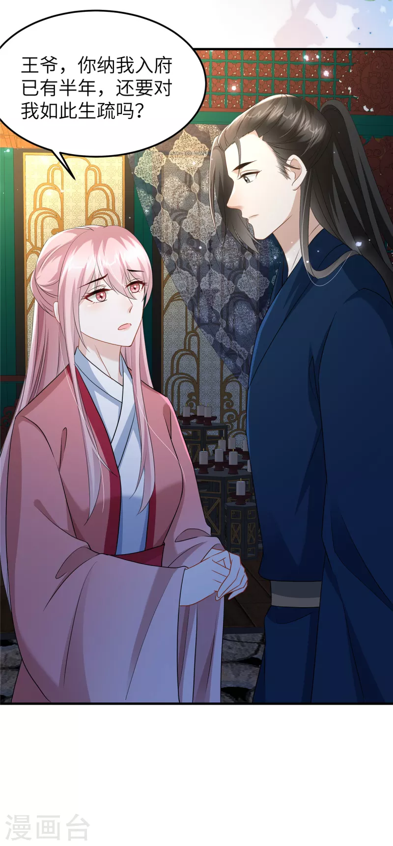 🍶穿越美人在作妖 第28话 休妻就休妻！谁怕你 第27页