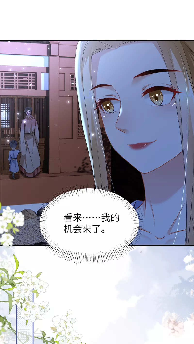🍶穿越美人在作妖 第28话 休妻就休妻！谁怕你 第9页