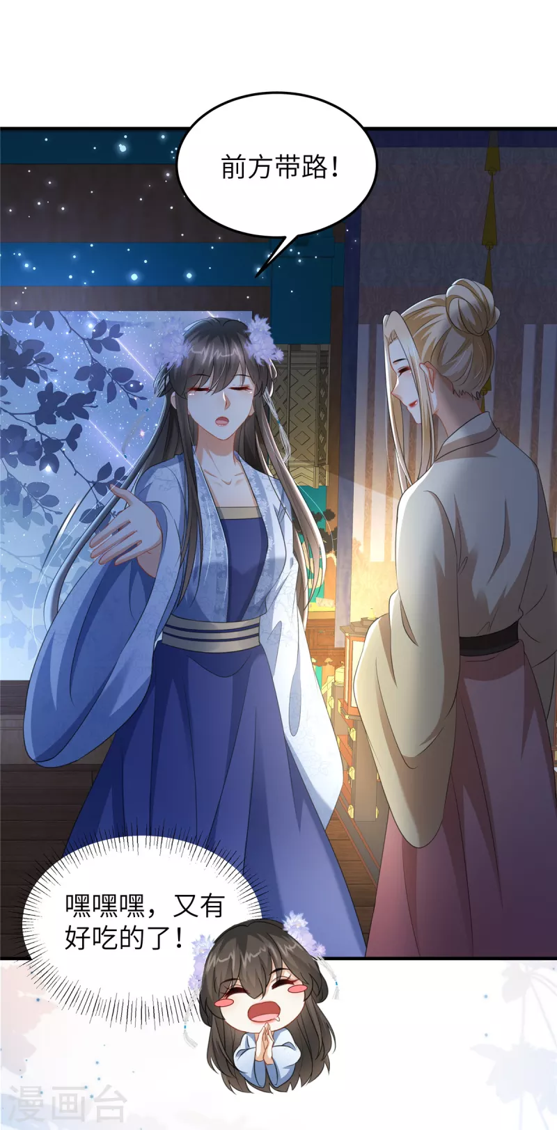 🍶穿越美人在作妖 第30话 王爷你就用手抓吧 第14页