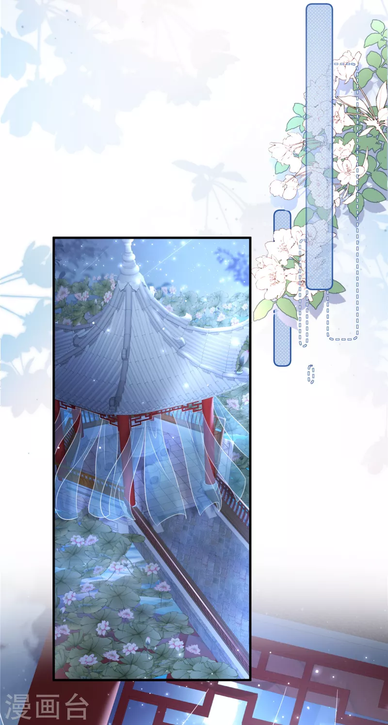 🍶穿越美人在作妖 第30话 王爷你就用手抓吧 第15页